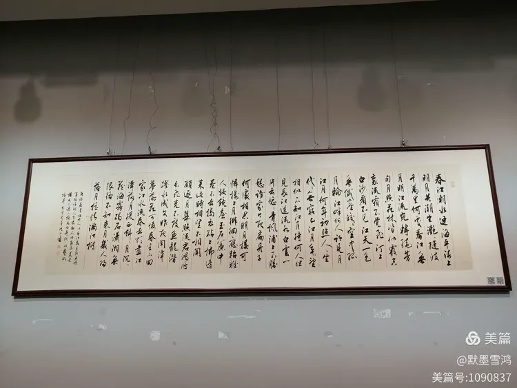 艺满六甲 墨润八秩—沈正书法展